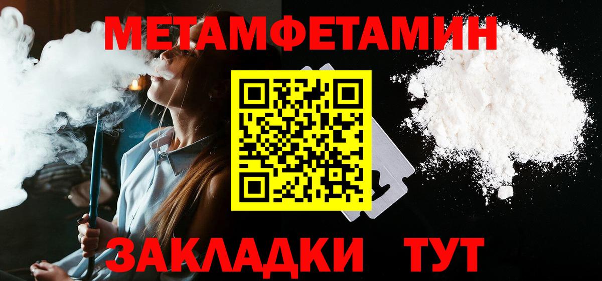 Амфетамин 97%  Вход с VPN  Гусев 