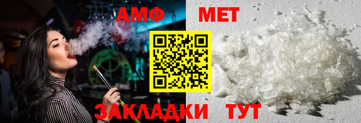 Amphetamine Premium Гусев