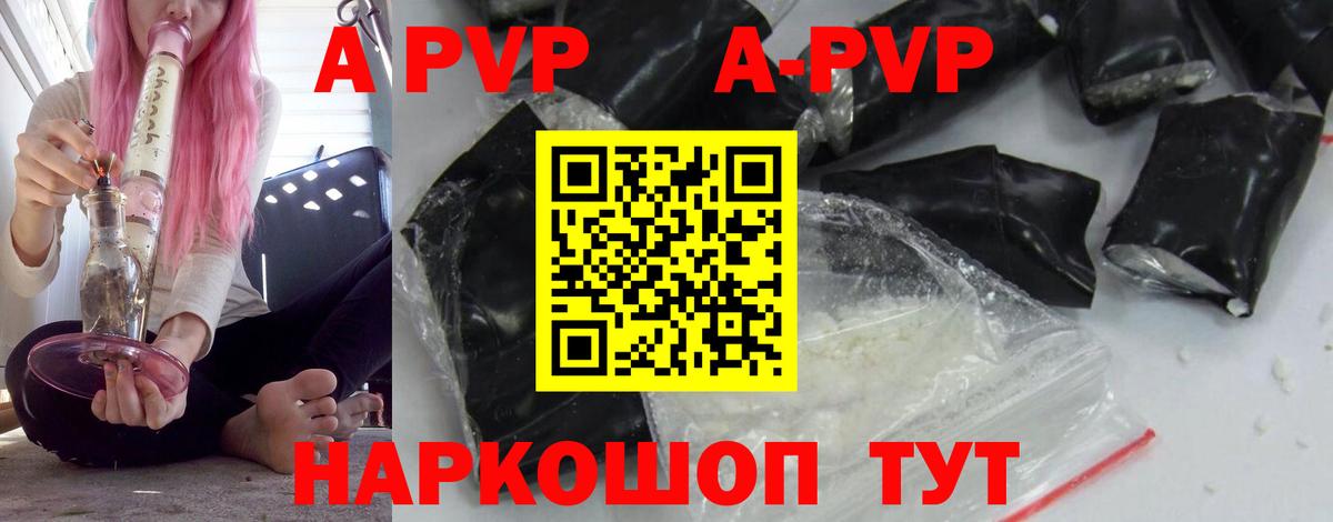 Альфа ПВП крисы CK  Вход с VPN  Гусев  APVP мука 