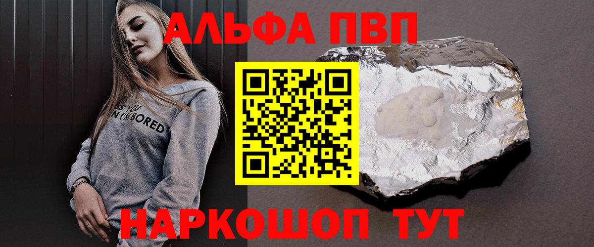 A PVP VHQ Гусев
