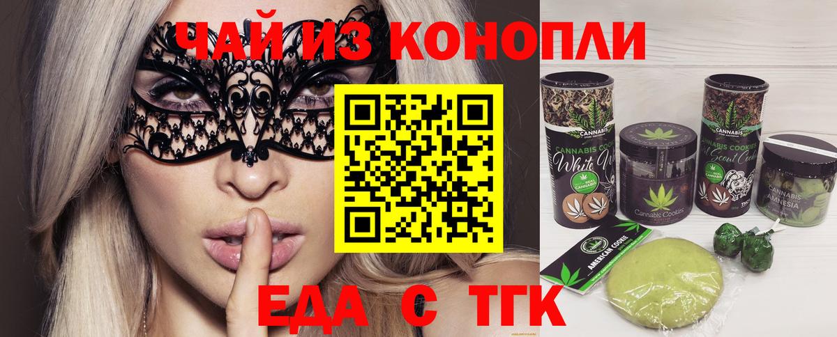 Печенье с ТГК марихуана Гусев