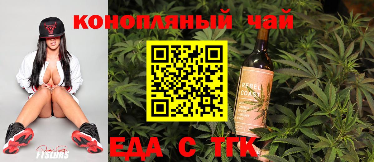 Гусев  Cannafood марихуана  Вход с VPN 