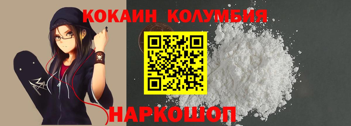 COCAIN Перу Гусев