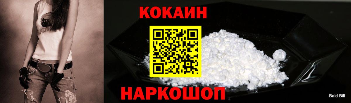 COCAIN Columbia  Вход с VPN  КОКАИН Колумбийский  Гусев 