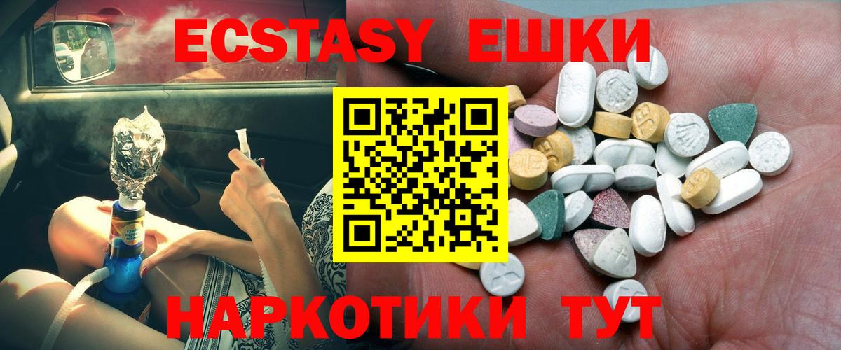 Гусев  Экстази TESLA  Экстази  Вход с VPN 