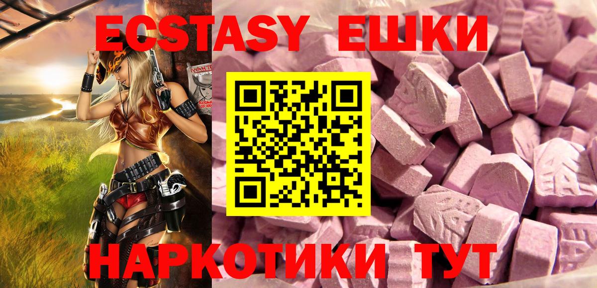 Экстази 280 MDMA Гусев