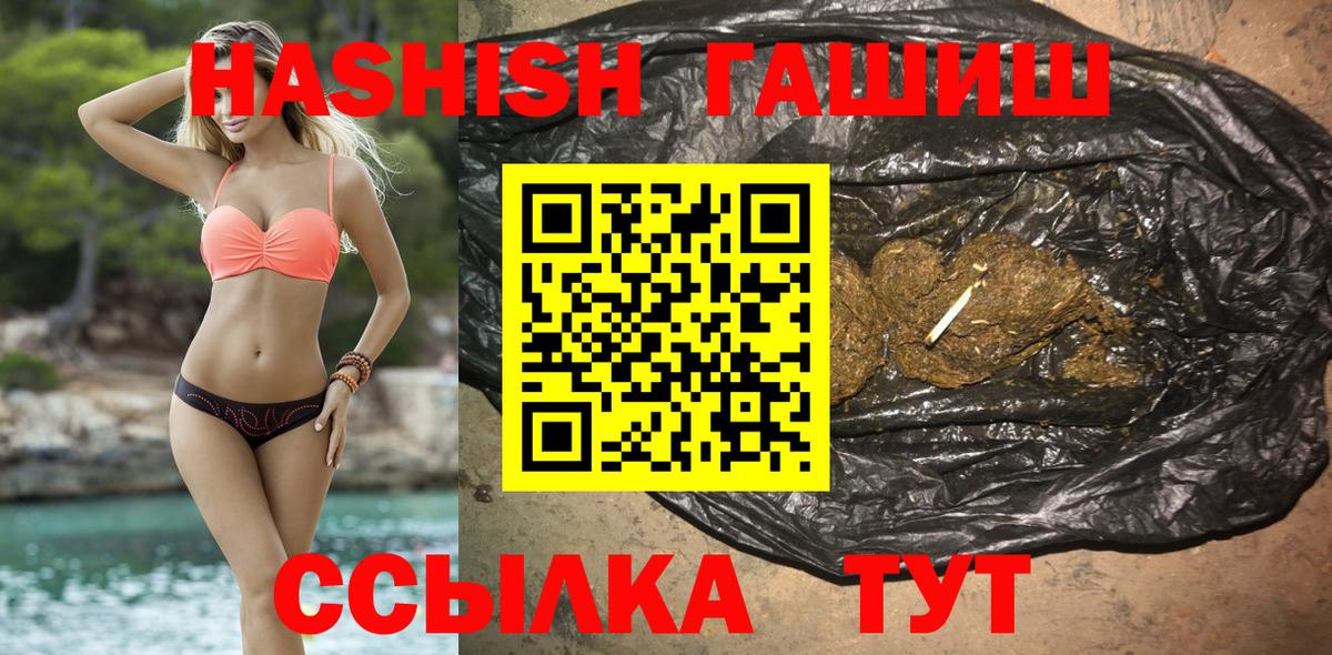 ГАШИШ хэш Гусев