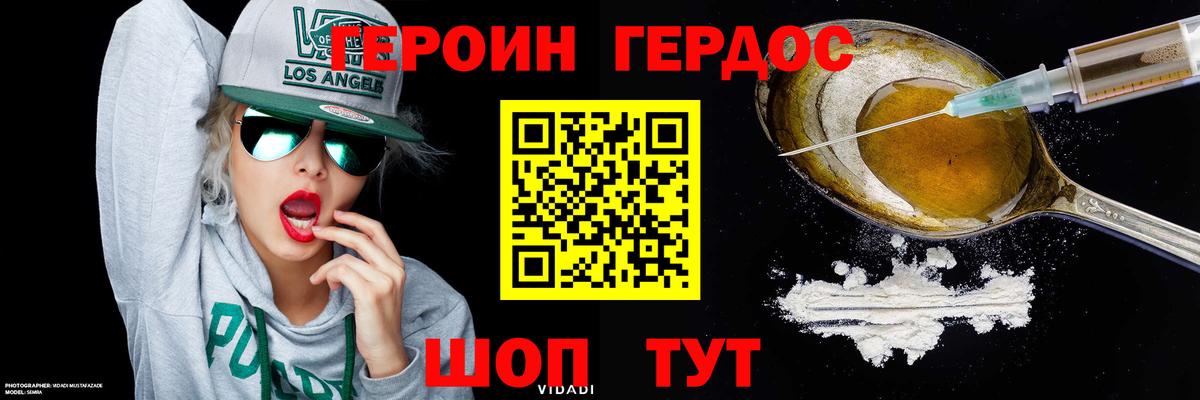 Гусев  Героин гречка  ГЕРОИН  Вход с VPN 