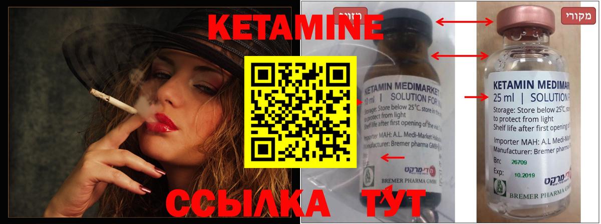 Гусев  Кетамин VHQ  Кетамин ketamine  Вход с VPN 