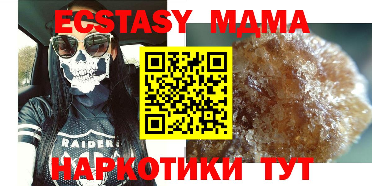 Гусев  MDMA Molly  Вход с VPN  MDMA  МДМА молли 