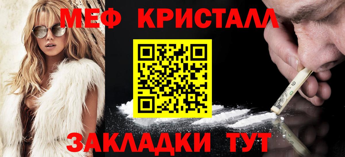 Мефедрон 4 MMC  Вход с VPN  МЯУ-МЯУ mephedrone  МЕФ  Гусев  Меф 