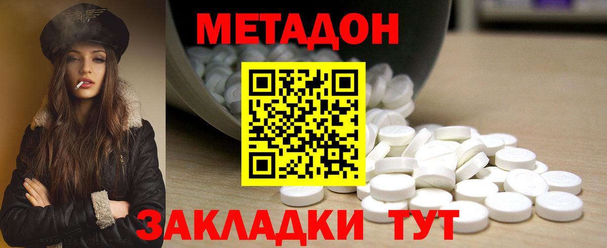 МЕТАДОН белоснежный  Вход с VPN  Гусев  Метадон мёд 