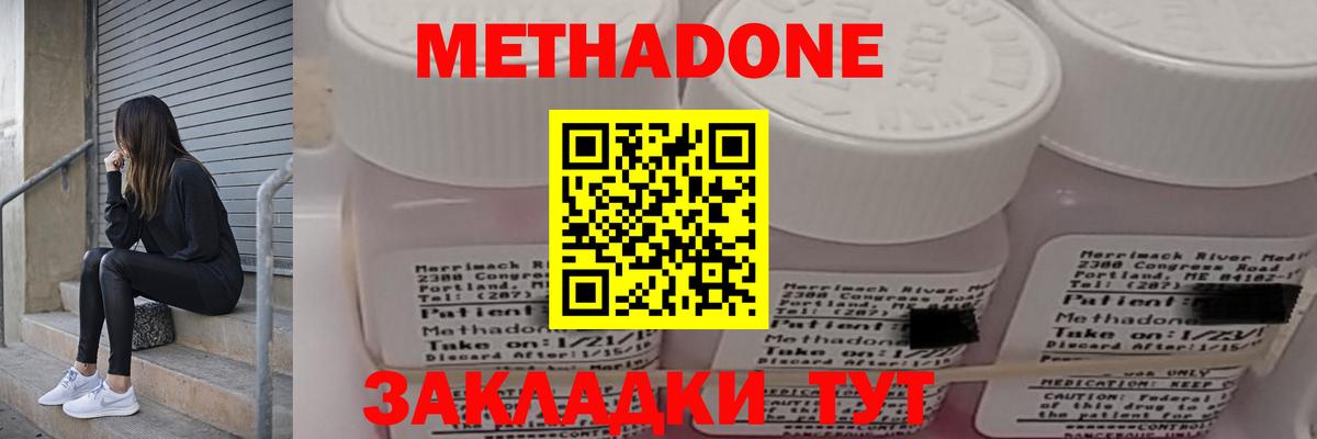 Метадон белоснежный Гусев