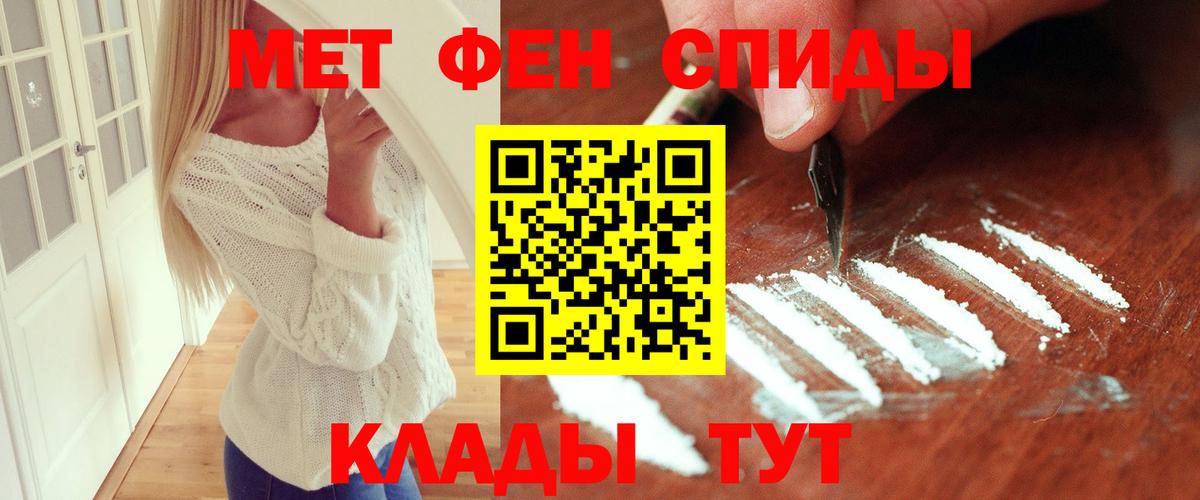 Первитин пудра Гусев